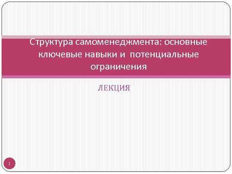 Потенциальные проблемы и ограничения использования латеральных эхосигналов