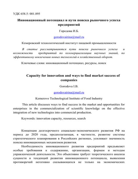 Потенциал развития сектора экструзии и его значимость в современных инновационных процессах