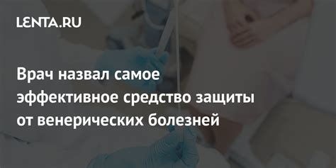 Потеря защиты от разнообразных болезней