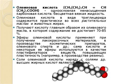 Потеря питательных веществ при процессе обработки оливкового масла