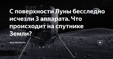 Потрясающие отчеты: космонавты о встрече с зловещими существами на спутнике Земли