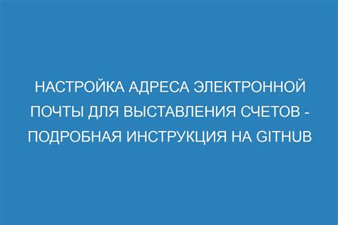 Почему корректная настройка системы выставления счетов критически важна для эффективного бизнеса?