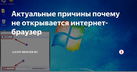 Почему не стоит закрывать браузер без необходимости