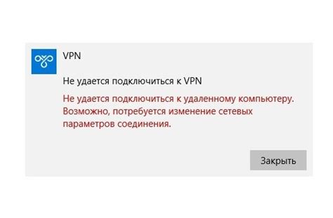 Почему не удается подключиться к ВПН на ПК: основные факторы и возможные пути решения