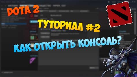 Почему стоит активировать способности нет граф в игре Dota 2: преимущества и возможности