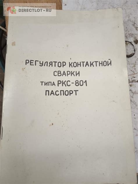 Почему стоит настраивать РКС 801?