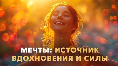 Почему театр – источник мечты и вдохновения