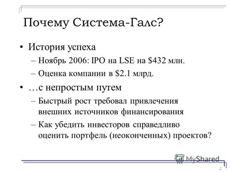 Почему IPO является эффективным способом привлечения финансирования?