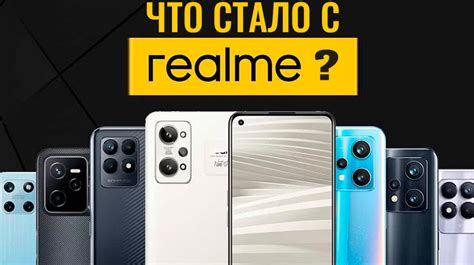 Почему realme 10 Pro стал популярным в России?