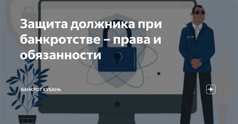 Права и обязанности должника при сотрудничестве с представителями коллекторской компании "Фемида"