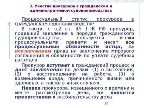 Права и обязанности участников процесса по статье 57 ГПК РФ