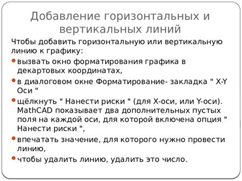 Правила для расстановки цифр вдоль горизонтальных и вертикальных линий