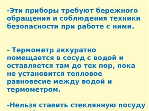 Правила использования и бережного обращения с защитным кейсом