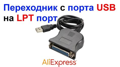 Правильное соединение музея с USB-портом: хорошая связь для успешной работы