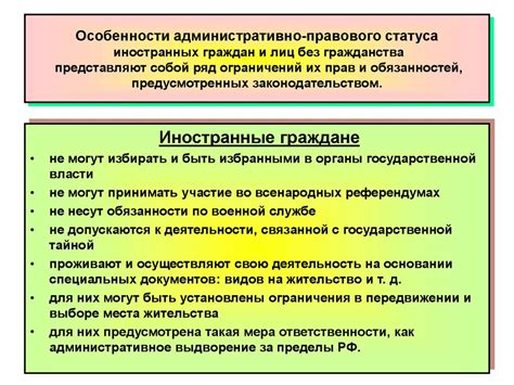 Правовые аспекты статуса гражданина и участника в сфере коммунально-жилищного хозяйства (КЖХ)