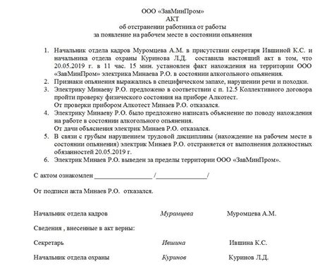 Правовые основы юридической ответственности водителя в состоянии алкогольного опьянения