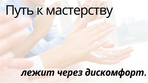 Практика и повторение: к мастерству через итерацию