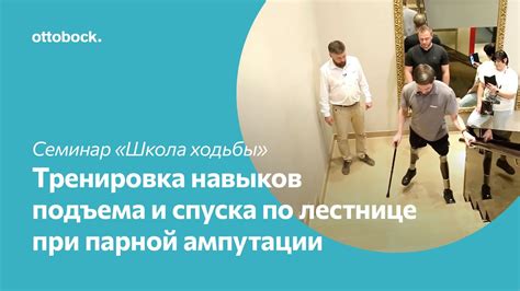 Практика и прогресс: улучшение навыков ходьбы на месте, подобно лунной