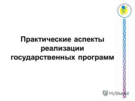 Практические аспекты реализации преобразования