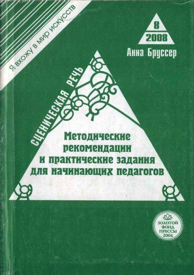 Практические рекомендации для обучающихся и педагогов