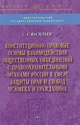 Практические рекомендации по документированию, взаимодействию с правоохранительными органами и защите прав