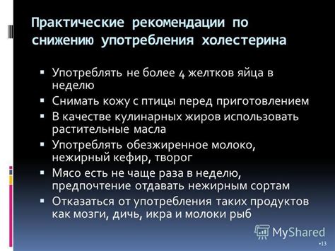 Практические рекомендации по снижению и управлению потоотделением ног