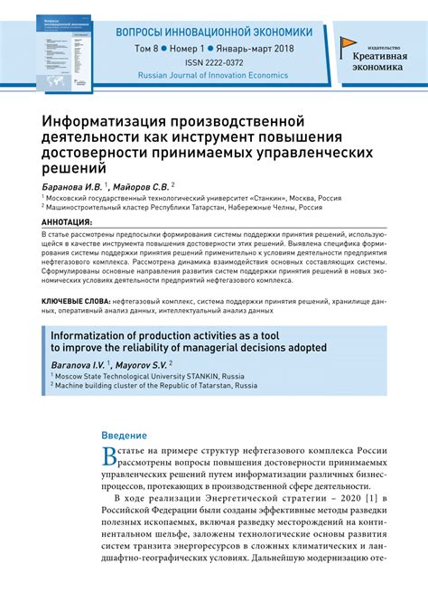 Практические советы по изменению параметров для повышения достоверности результатов