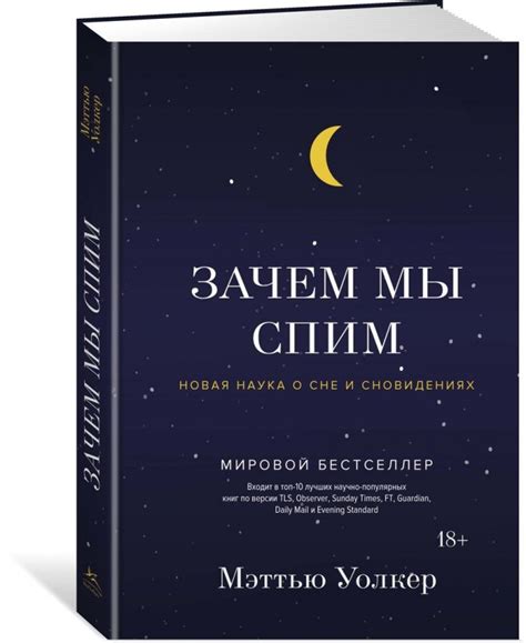 Практические советы при сновидениях о неверности в общении