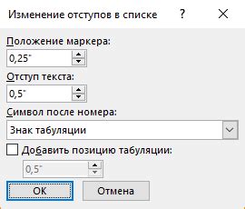 Превосходный метод регулировки отступов в програмном продукте от Microsoft