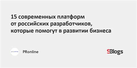 Превосходства использования платформ общения в развитии бизнеса