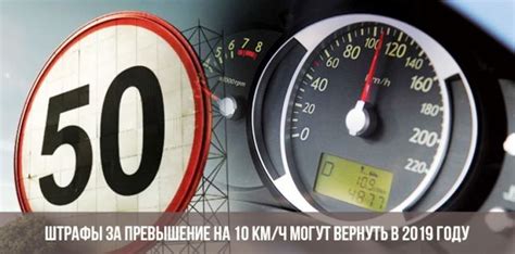 Превышение допустимой скорости на дороге: что это означает и какие последствия можно ожидать?