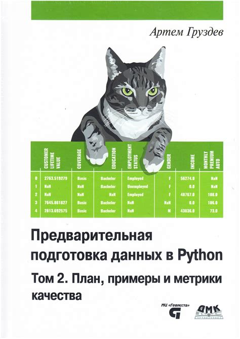 Предварительная подготовка к разработке ДБВ2