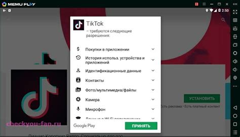 Предварительные действия перед установкой модификации TikTok на мобильное устройство