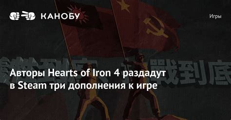 Предварительные шаги перед удалением дополнений в игре Hearts of Iron 4 на платформе Steam