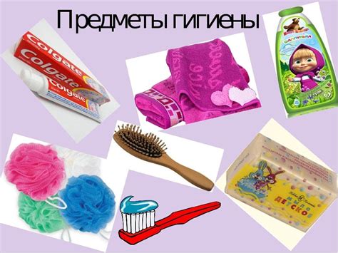 Предметы личной гигиены для малыша