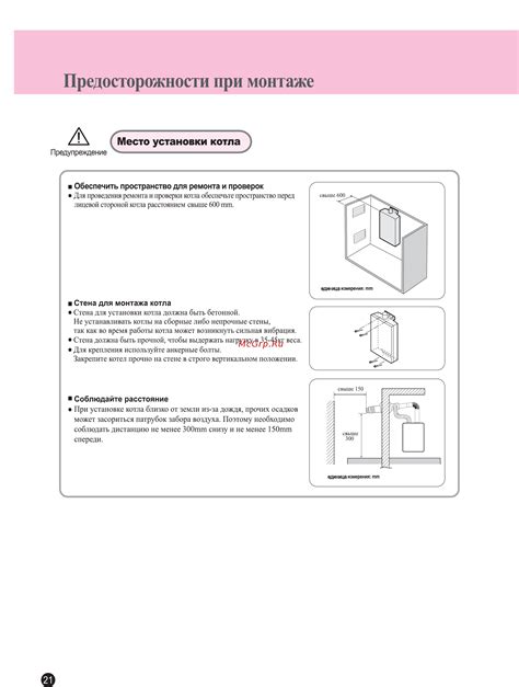 Предосторожности при монтаже и эксплуатации