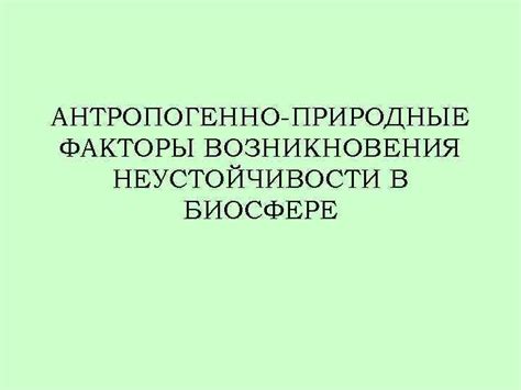 Предотвращение дальнейшего возникновения неустойчивости в управлении велосипедом