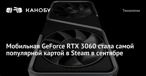 Преимущества включения технологии DLSS на ноутбуке с графической картой RTX 3060