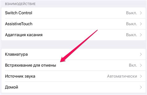 Преимущества возможности отмены действий на iPhone