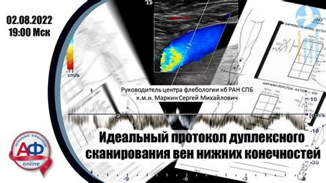 Преимущества дуплексного сканирования перед альтернативными методами