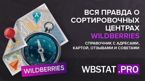 Преимущества использования Валберис на складе