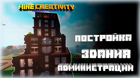 Преимущества использования администрации в Minecraft