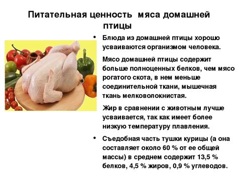 Преимущества использования мяса птицы в рационе детей