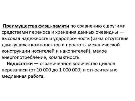 Преимущества использования оптического терминала по сравнению с другими средствами передачи данных