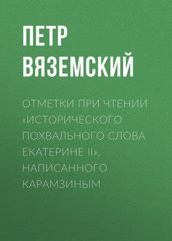 Преимущества использования структурированного оглавления в формате fb2 при чтении книги