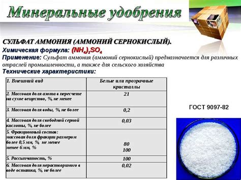 Преимущества использования сульфата аммония в садоводстве и огородничестве