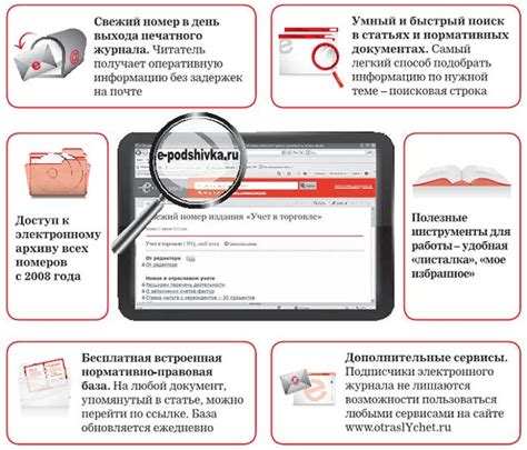 Преимущества использования электронного учетного журнала