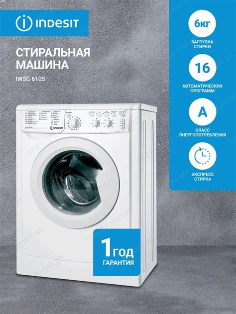 Преимущества использования Ecotime в стиральных машинах Indesit