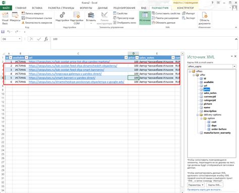 Преимущества использования Excel для создания xml файлов