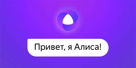 Преимущества и возможности Алисы при работе с звонками